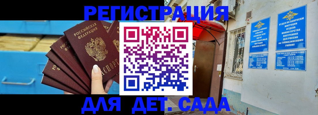 прописка от собственника в Набережных Челнах