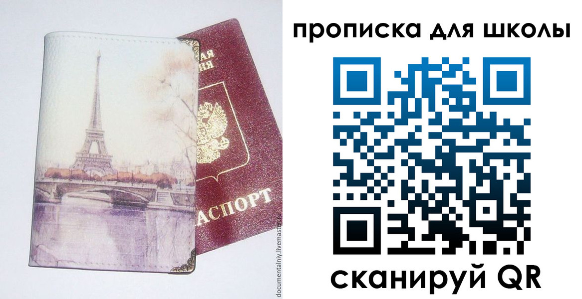 временная регистрация поиск в Набережных Челнах