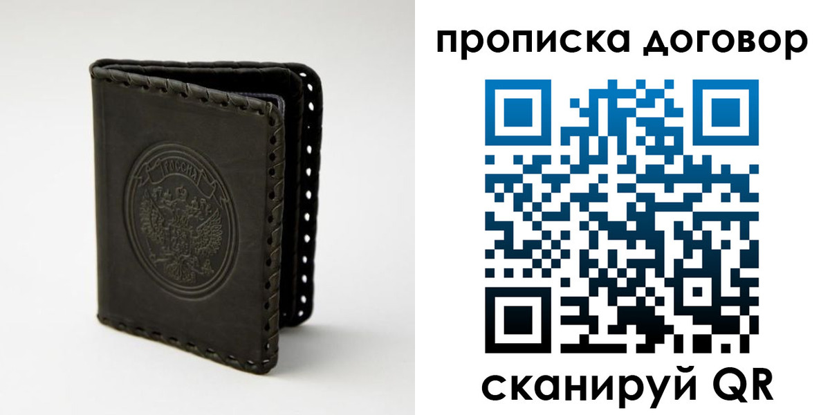 временная регистрация гарантия в Набережных Челнах