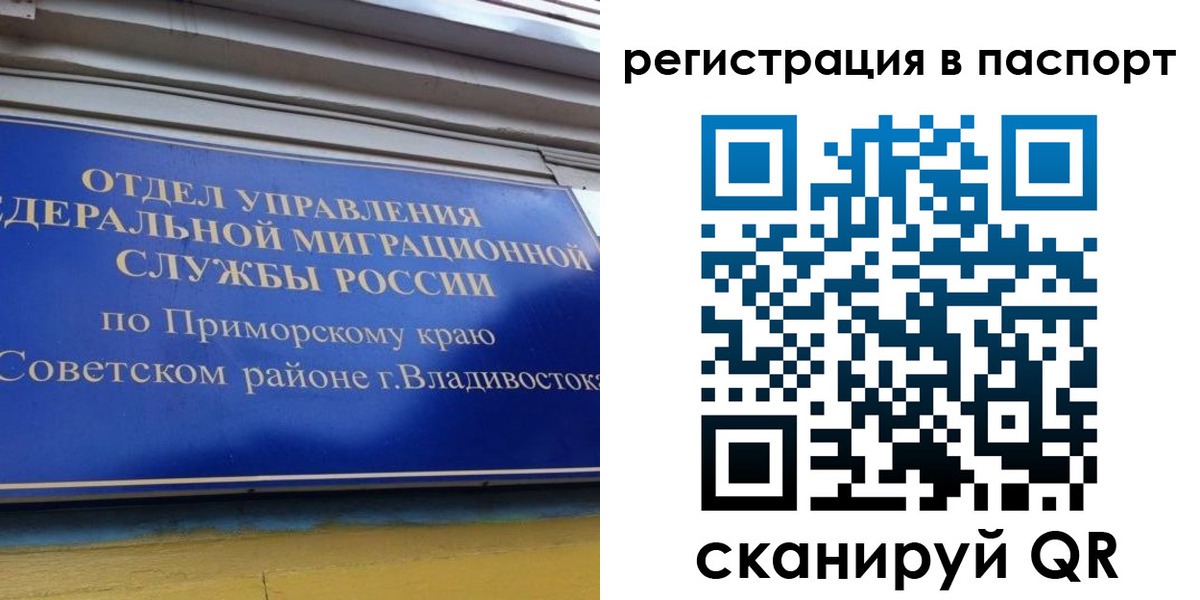 временная регистрация в Набережных Челнах