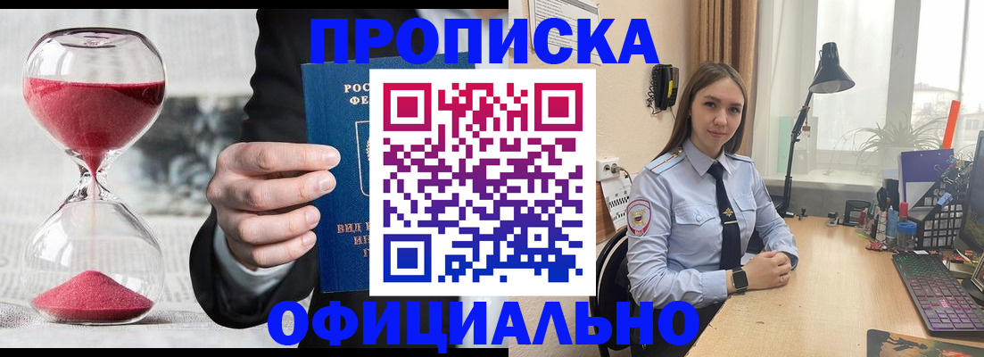 временная регистрация для всех в Набережных Челнах