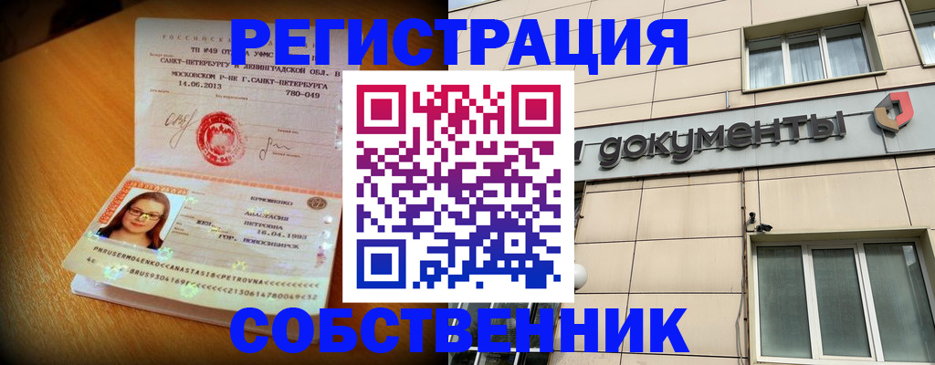 миграционный учет в Набережных Челнах