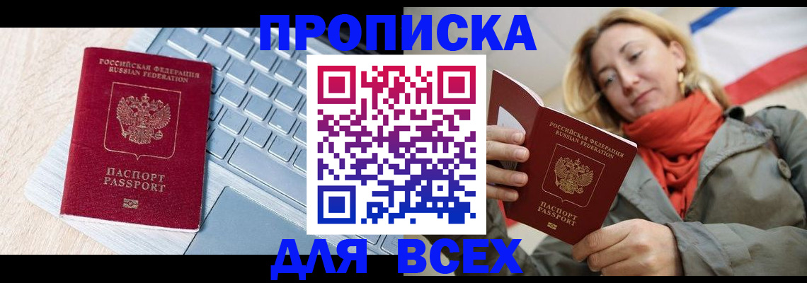 прописка ребенка в Набережных Челнах