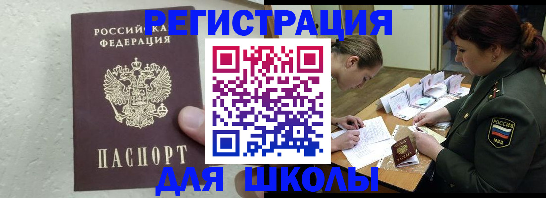 временная регистрация законно в Набережных Челнах
