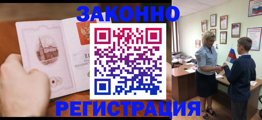 временная регистрация в квартире в Набережных Челнах