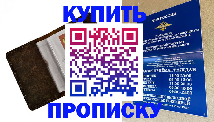 где прописаться в Набережных Челнах