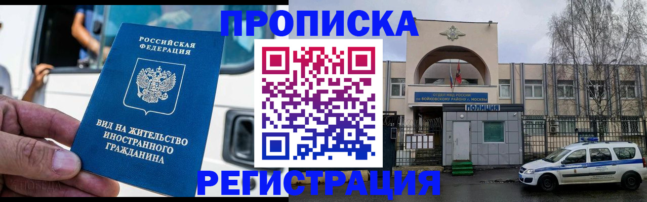 временная регистрация госуслуги в Набережных Челнах