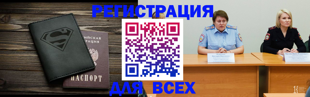 прописка для военкомата в Набережных Челнах