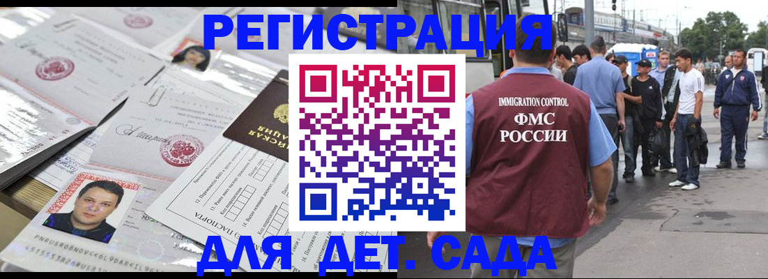 временная регистрация 2025 в Набережных Челнах