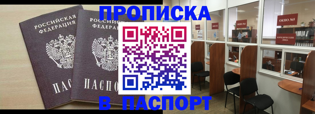 временная регистрация поиск в Набережных Челнах